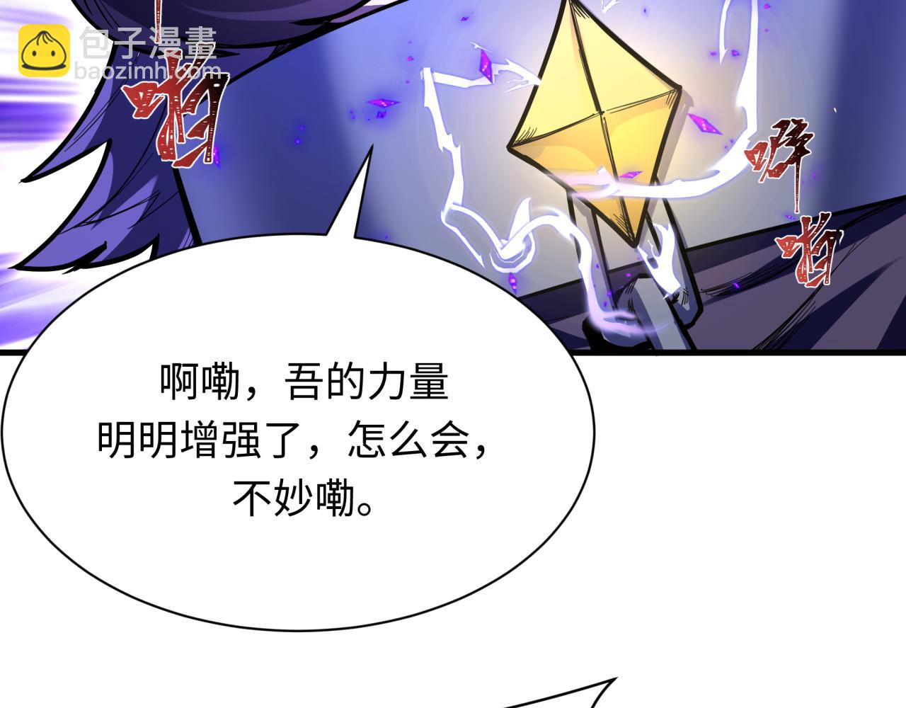 全球詭異時代 - 第369話 雲夢篇-雲夢澤！(2/4) - 3