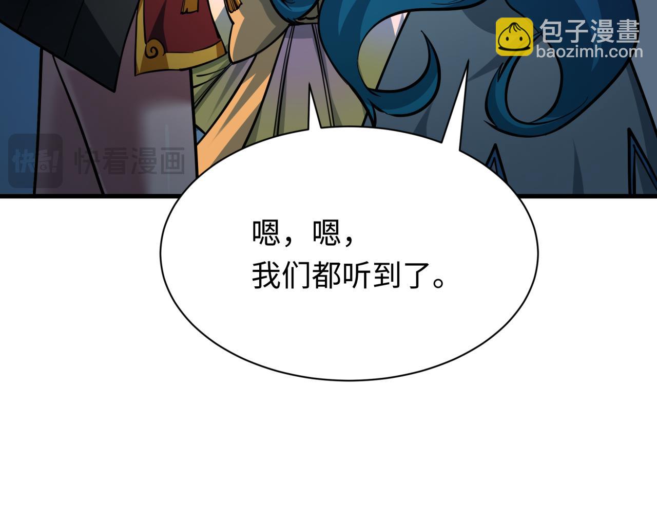 全球詭異時代 - 第369話 雲夢篇-雲夢澤！(2/4) - 4