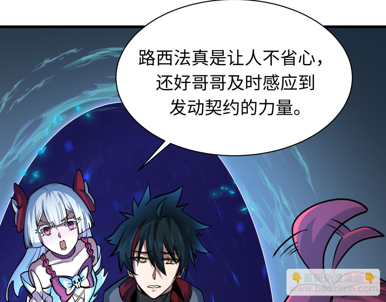 全球詭異時代 - 第369話 雲夢篇-雲夢澤！(2/4) - 6