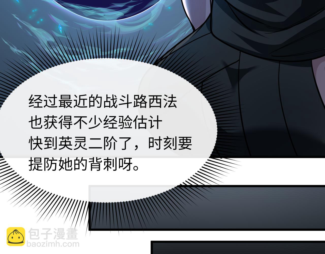 全球詭異時代 - 第369話 雲夢篇-雲夢澤！(2/4) - 8