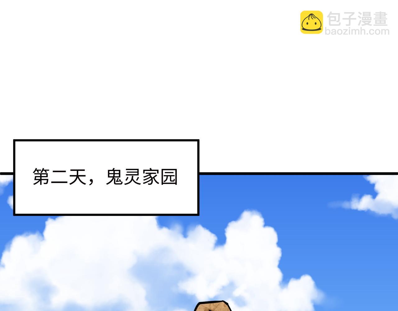 全球詭異時代 - 第369話 雲夢篇-雲夢澤！(2/4) - 2