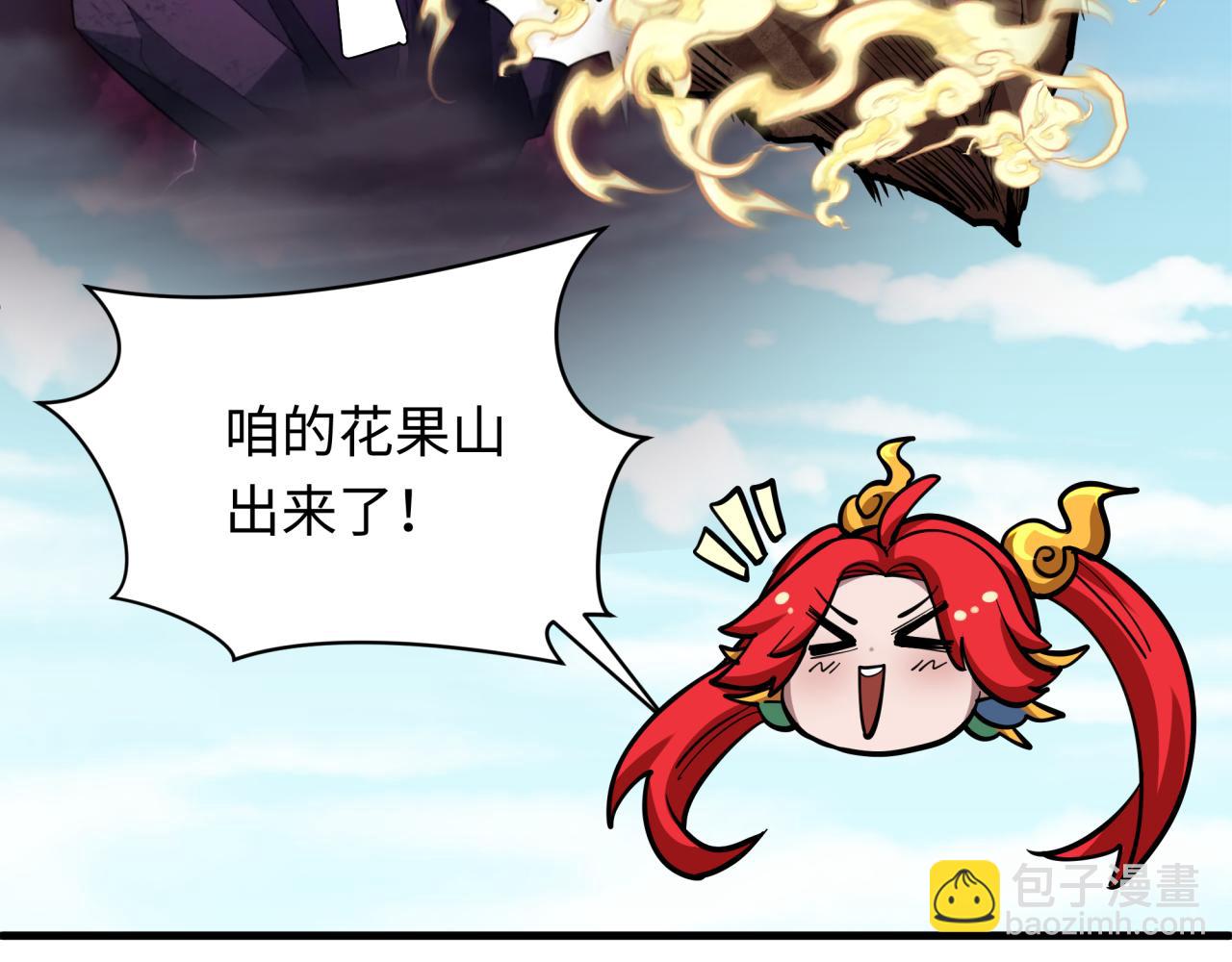 全球詭異時代 - 第369話 雲夢篇-雲夢澤！(2/4) - 4