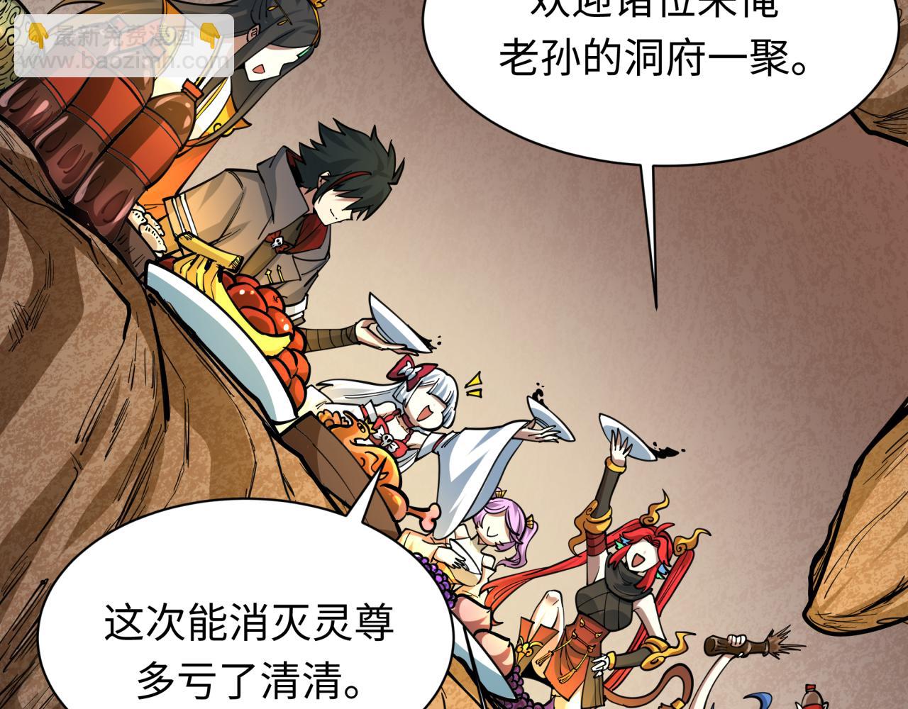 全球詭異時代 - 第369話 雲夢篇-雲夢澤！(2/4) - 6