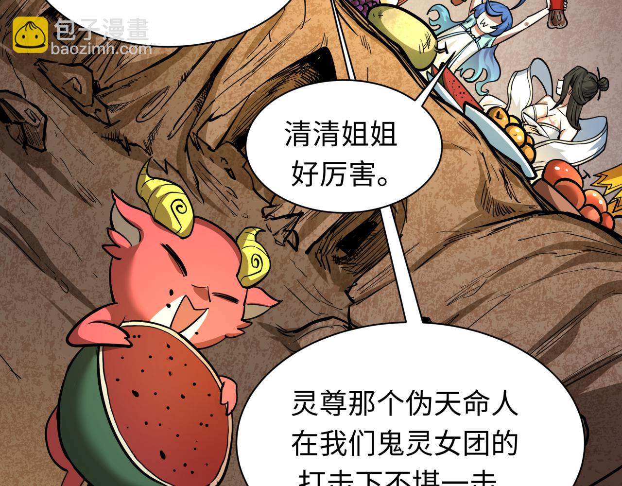 全球詭異時代 - 第369話 雲夢篇-雲夢澤！(2/4) - 7