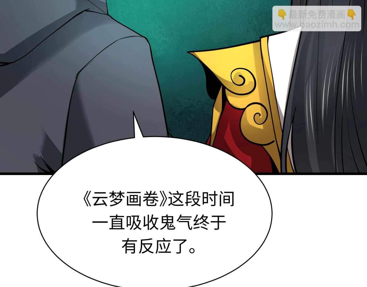 全球詭異時代 - 第369話 雲夢篇-雲夢澤！(2/4) - 3