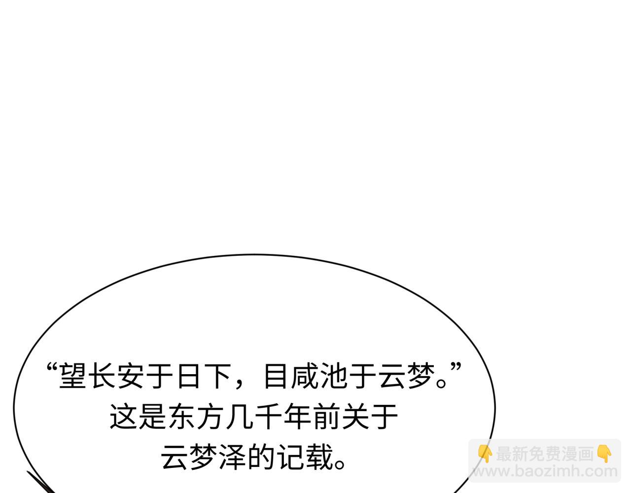 第370话 云梦篇-奇特的云梦国！(1/4)-第515话