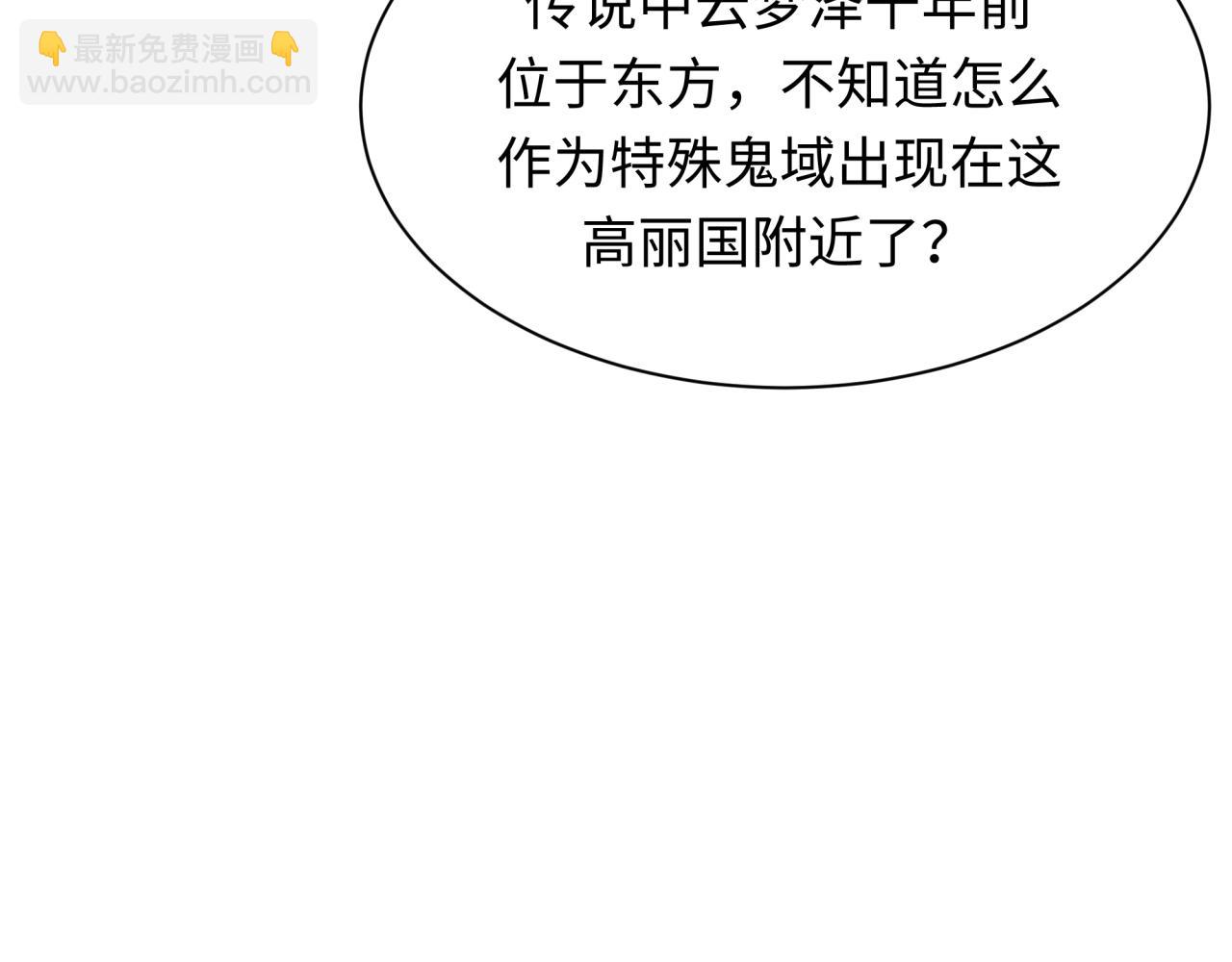 第370话 云梦篇-奇特的云梦国！(1/4)-第515话