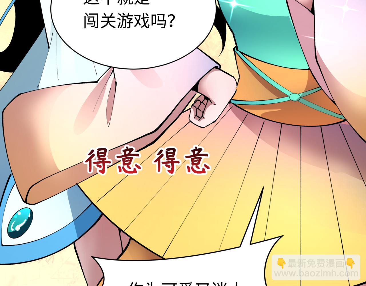 全球詭異時代 - 第371話 雲夢篇-幻夢塔！(1/4) - 2
