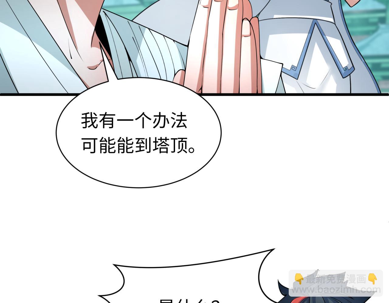 全球詭異時代 - 第371話 雲夢篇-幻夢塔！(3/4) - 1