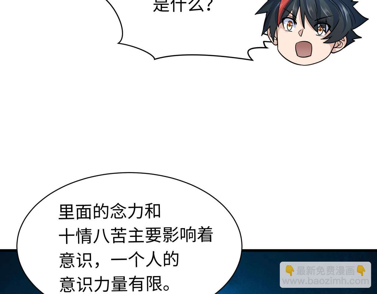 全球詭異時代 - 第371話 雲夢篇-幻夢塔！(3/4) - 2