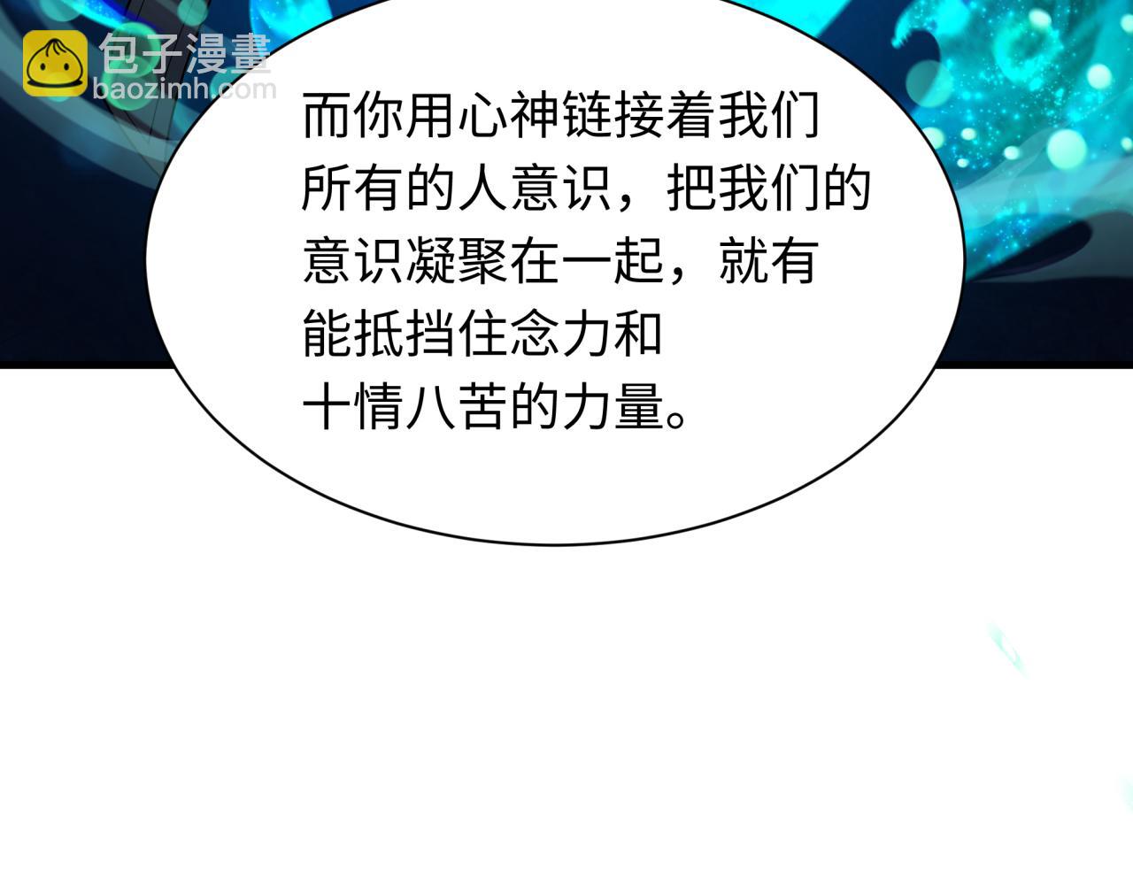 全球詭異時代 - 第371話 雲夢篇-幻夢塔！(3/4) - 6