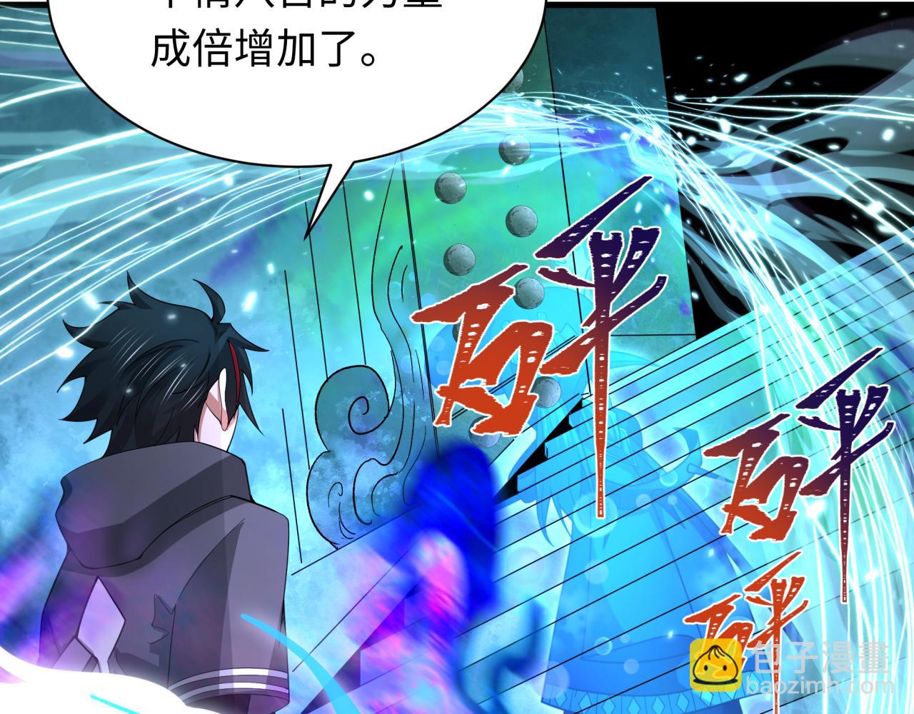 全球詭異時代 - 第371話 雲夢篇-幻夢塔！(3/4) - 4