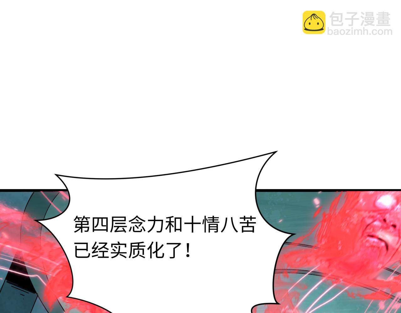 全球詭異時代 - 第371話 雲夢篇-幻夢塔！(3/4) - 7