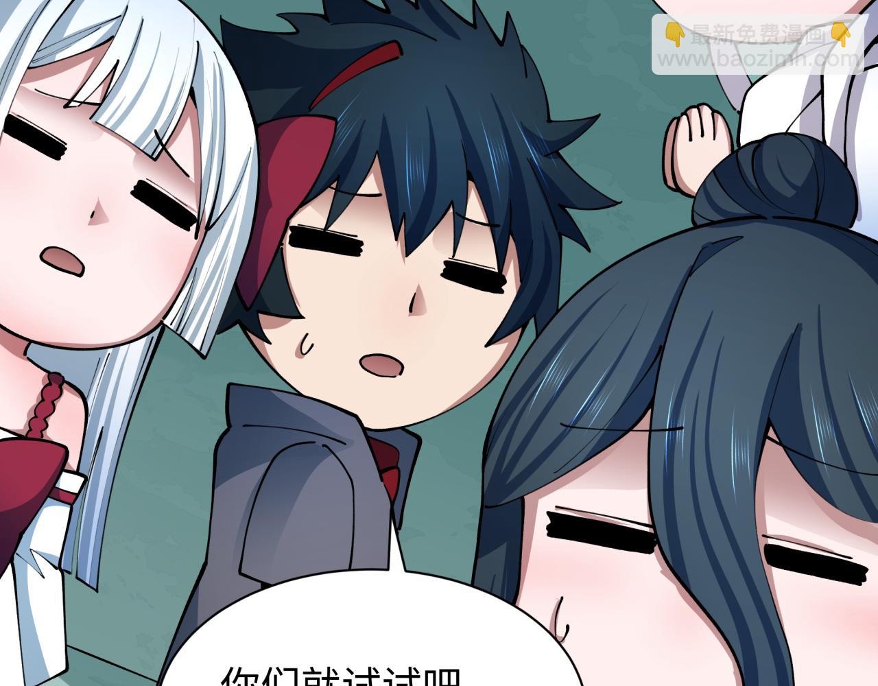 全球詭異時代 - 第371話 雲夢篇-幻夢塔！(1/4) - 5