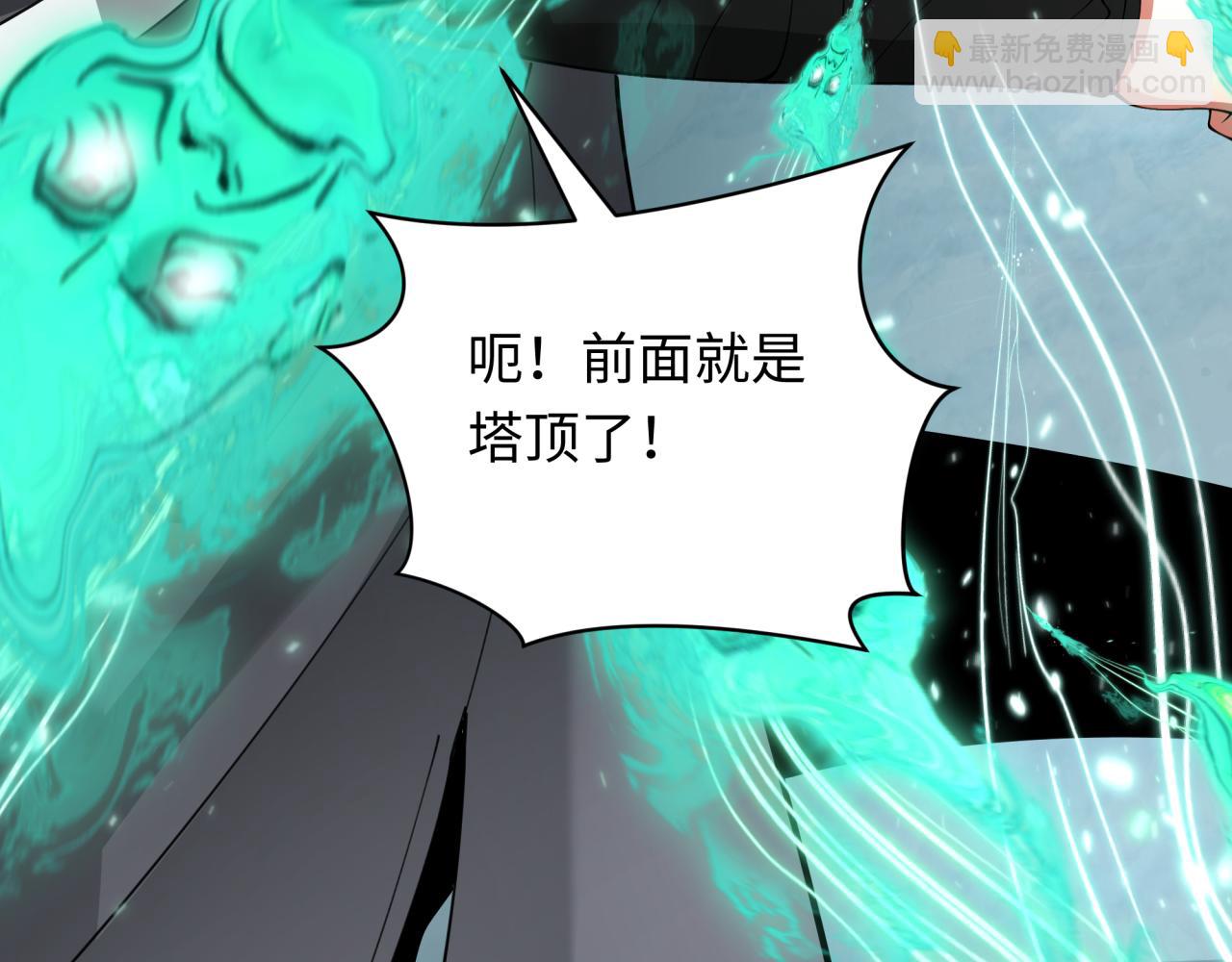 全球詭異時代 - 第371話 雲夢篇-幻夢塔！(4/4) - 8