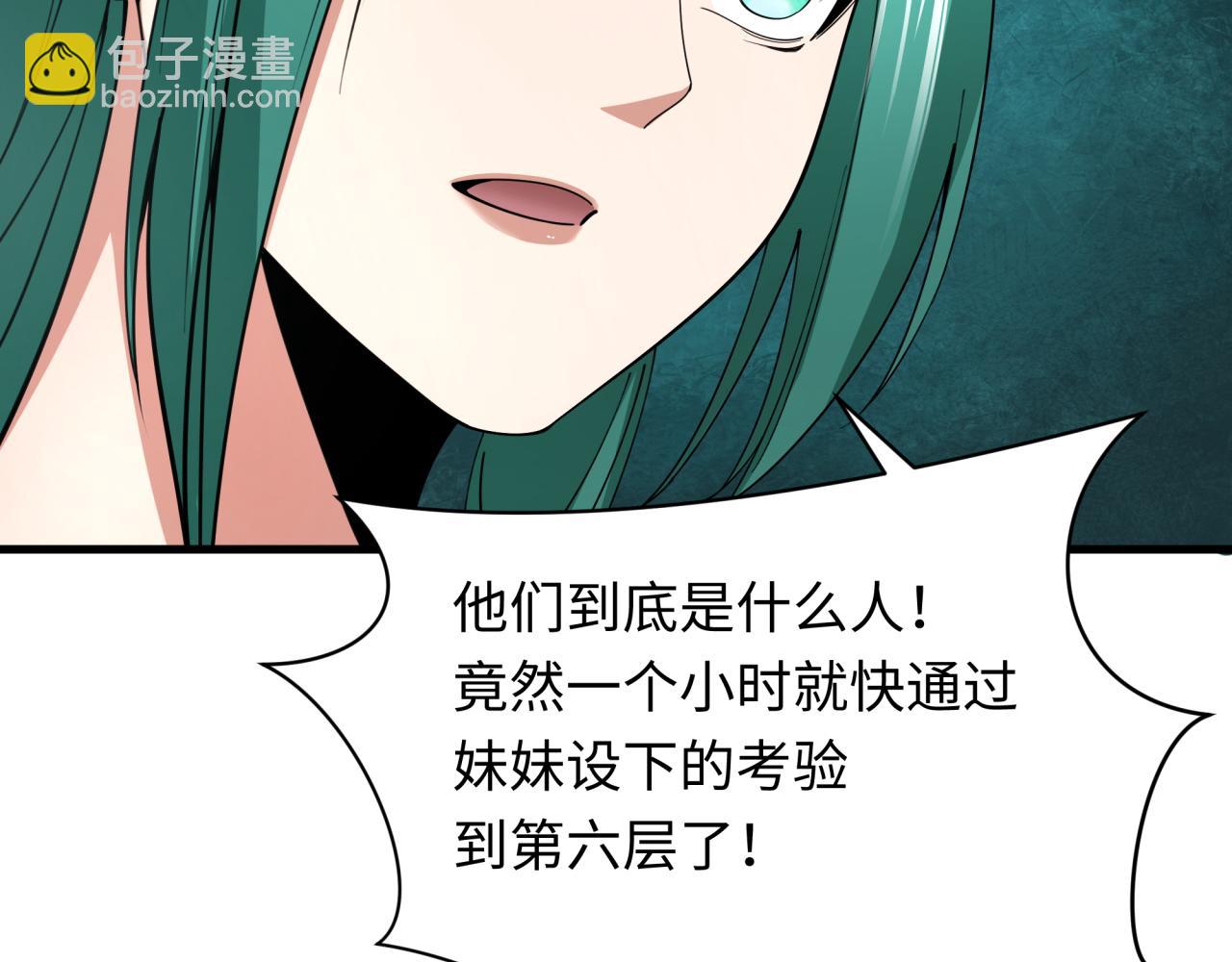 全球詭異時代 - 第371話 雲夢篇-幻夢塔！(4/4) - 3