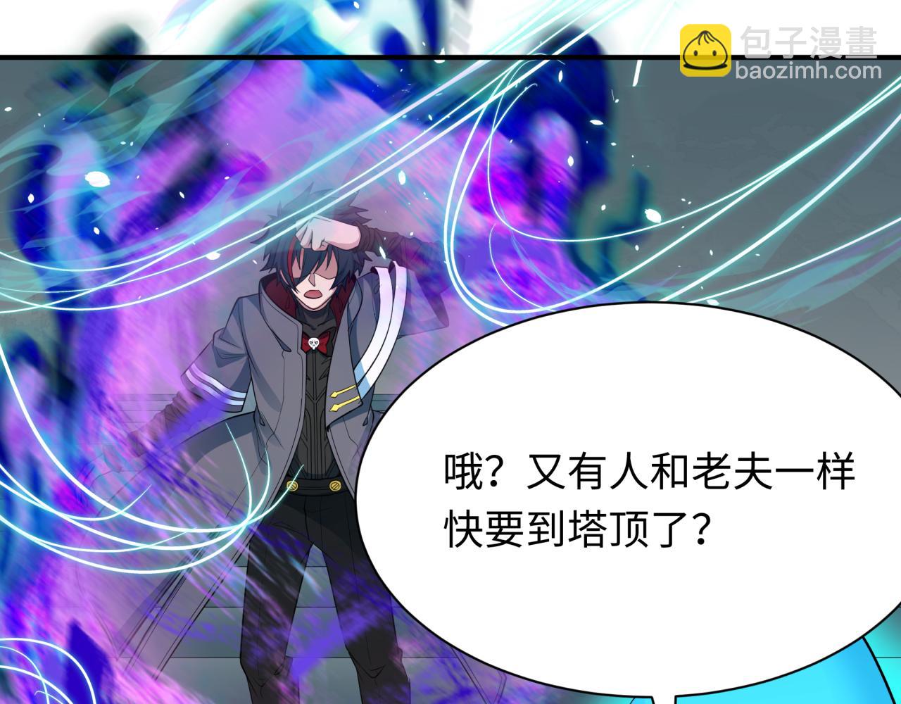 全球詭異時代 - 第371話 雲夢篇-幻夢塔！(4/4) - 6