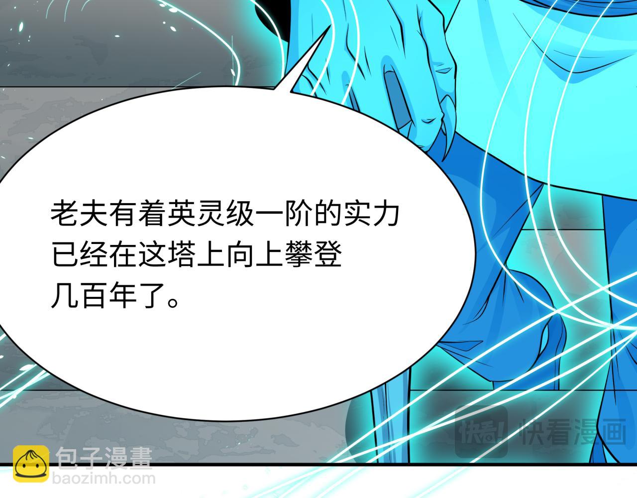 全球詭異時代 - 第371話 雲夢篇-幻夢塔！(4/4) - 8