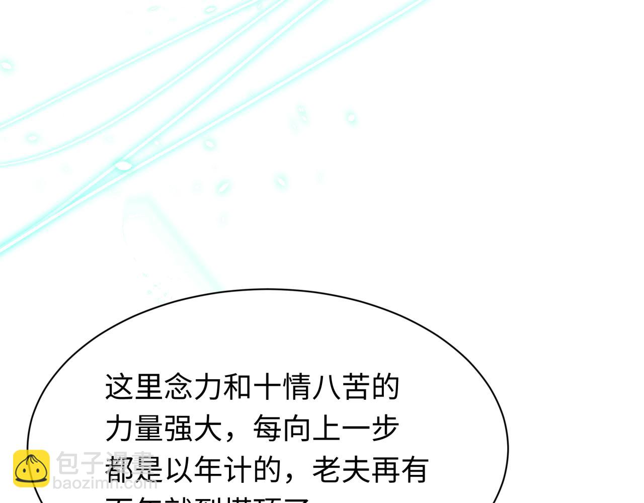 全球詭異時代 - 第371話 雲夢篇-幻夢塔！(4/4) - 1