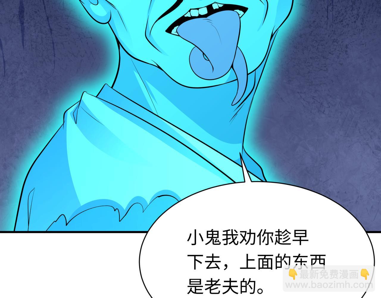 全球詭異時代 - 第371話 雲夢篇-幻夢塔！(4/4) - 3