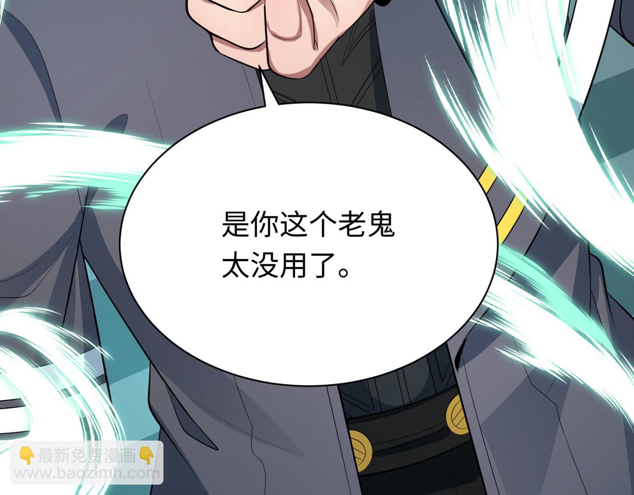 全球詭異時代 - 第371話 雲夢篇-幻夢塔！(4/4) - 6