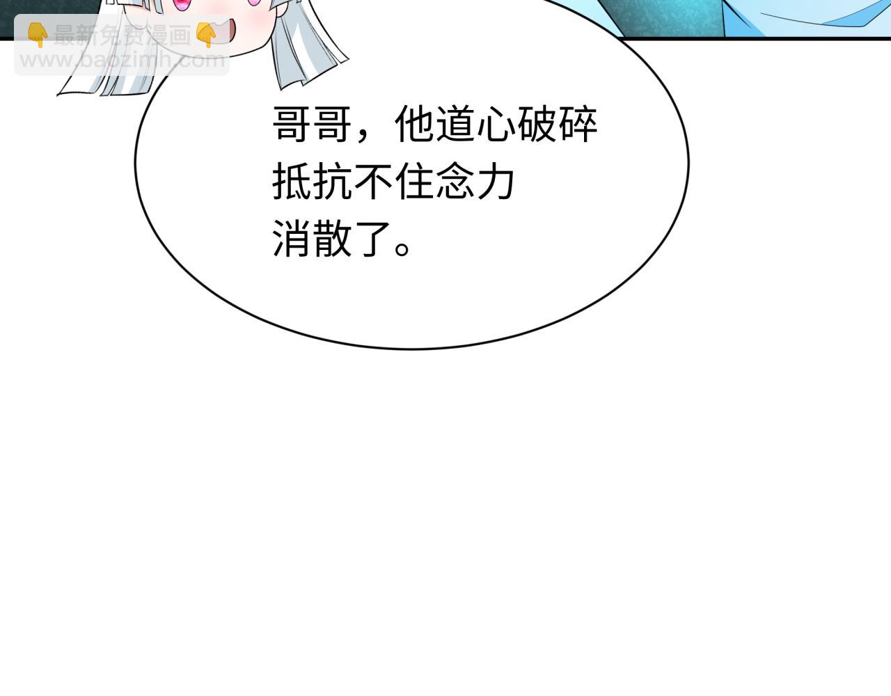 全球詭異時代 - 第371話 雲夢篇-幻夢塔！(4/4) - 3