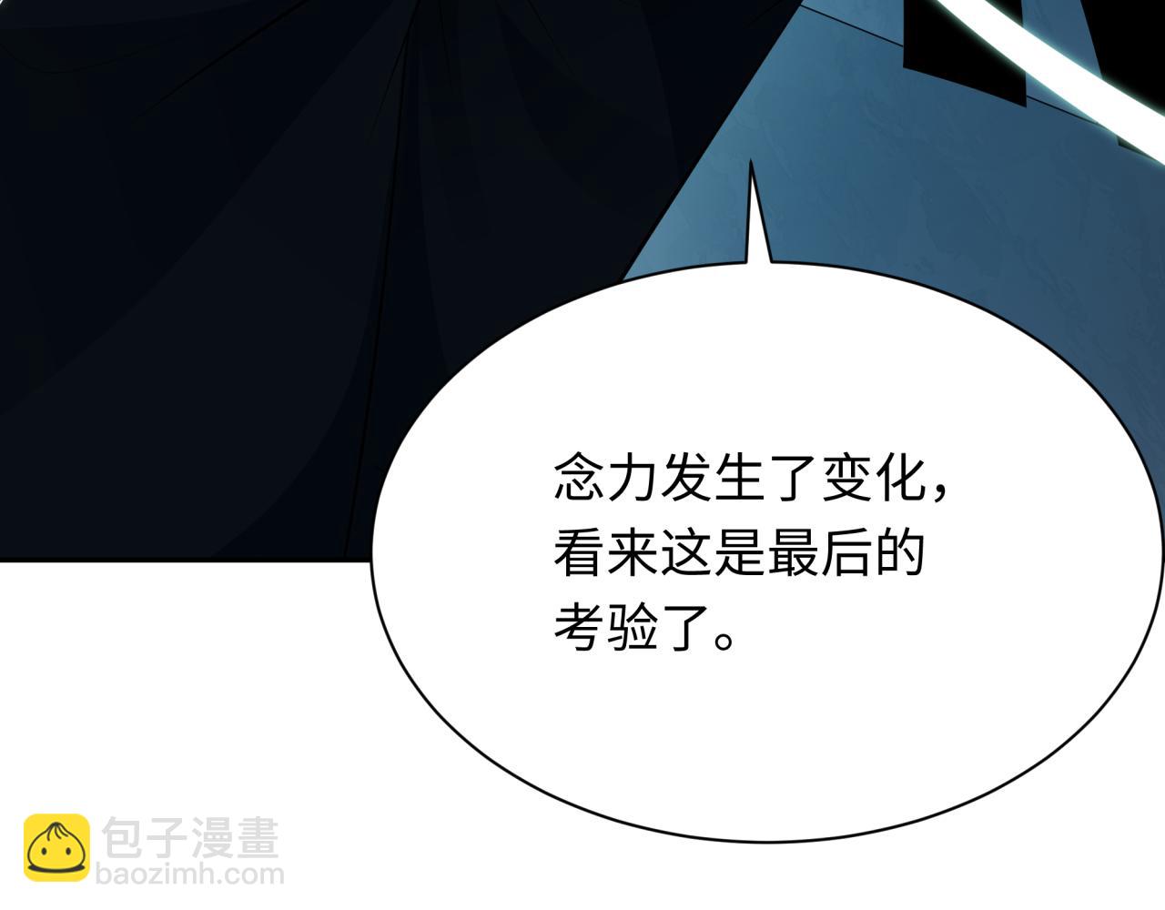 全球詭異時代 - 第371話 雲夢篇-幻夢塔！(4/4) - 2