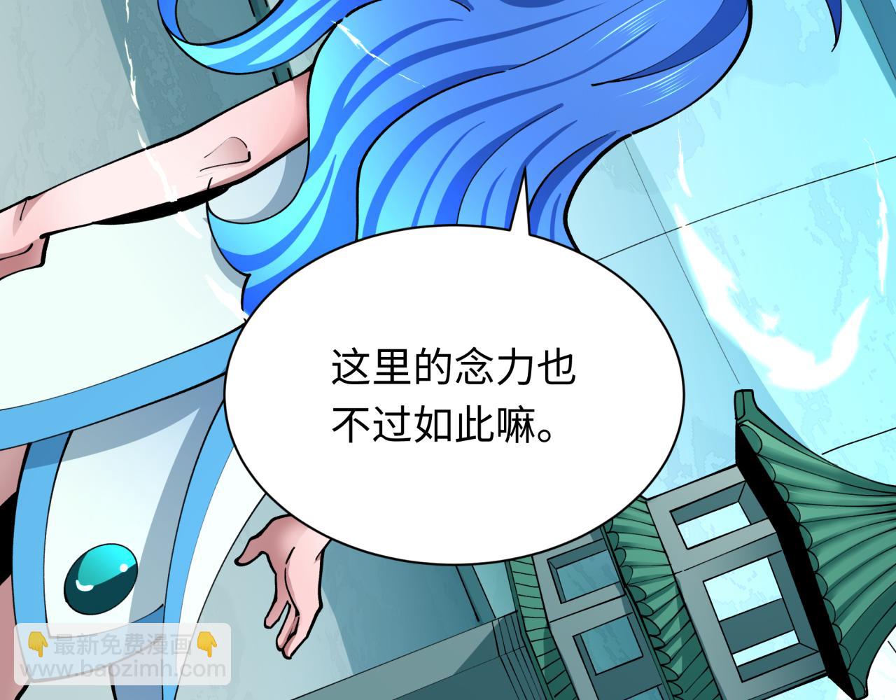 全球詭異時代 - 第371話 雲夢篇-幻夢塔！(1/4) - 6
