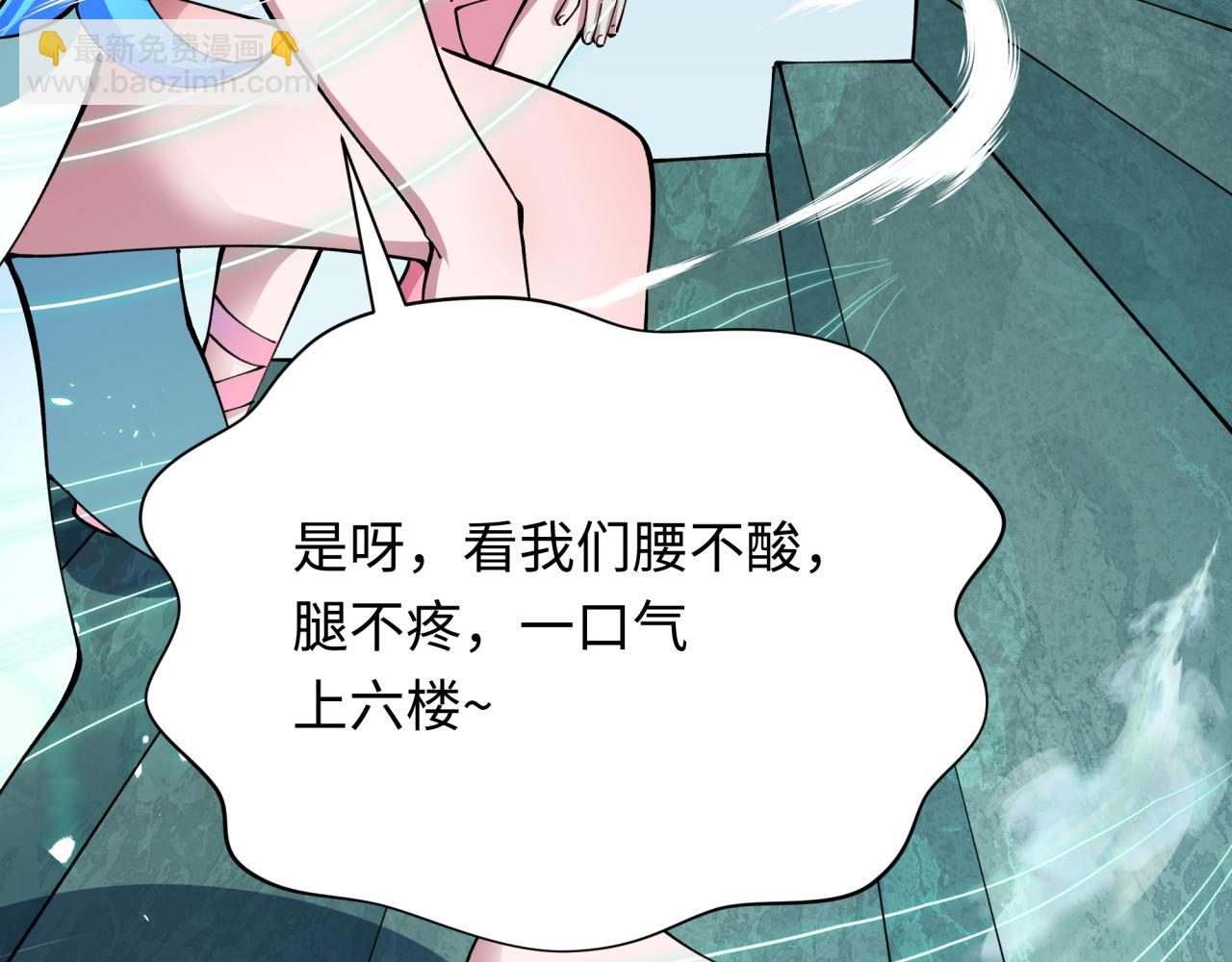 全球詭異時代 - 第371話 雲夢篇-幻夢塔！(1/4) - 6