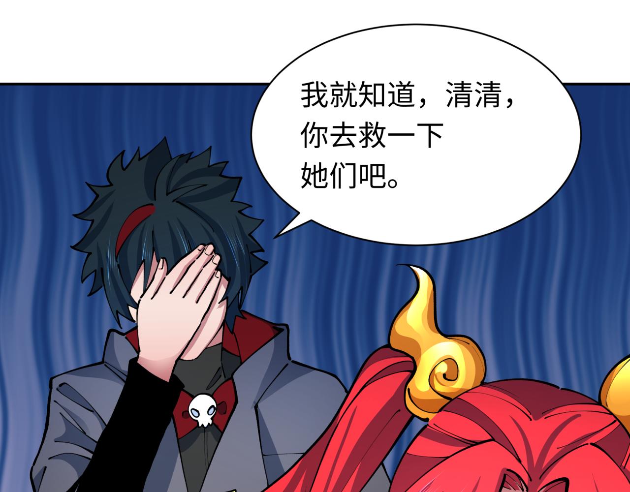 全球詭異時代 - 第371話 雲夢篇-幻夢塔！(1/4) - 7