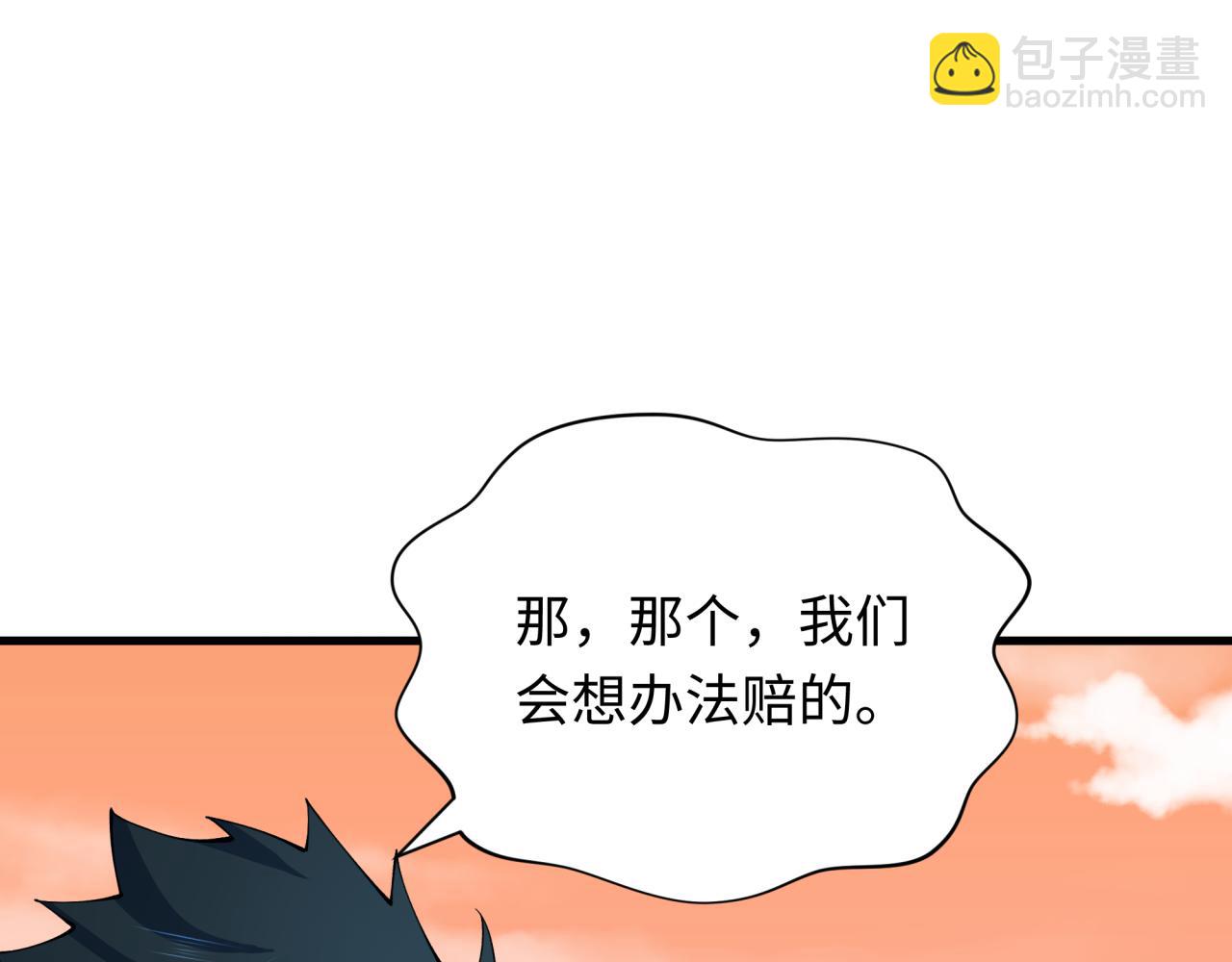 全球詭異時代 - 第371話 雲夢篇-幻夢塔！(2/4) - 5