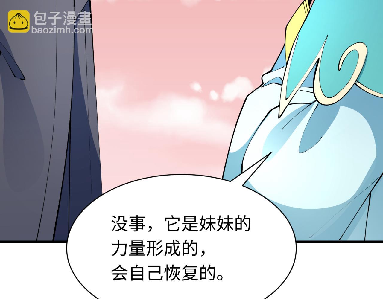 全球詭異時代 - 第371話 雲夢篇-幻夢塔！(2/4) - 7