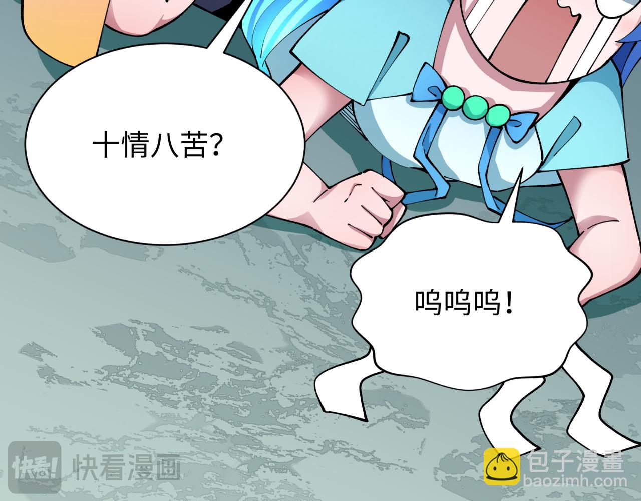 全球詭異時代 - 第371話 雲夢篇-幻夢塔！(2/4) - 3