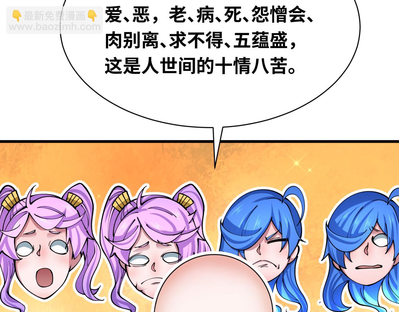 全球詭異時代 - 第371話 雲夢篇-幻夢塔！(2/4) - 5