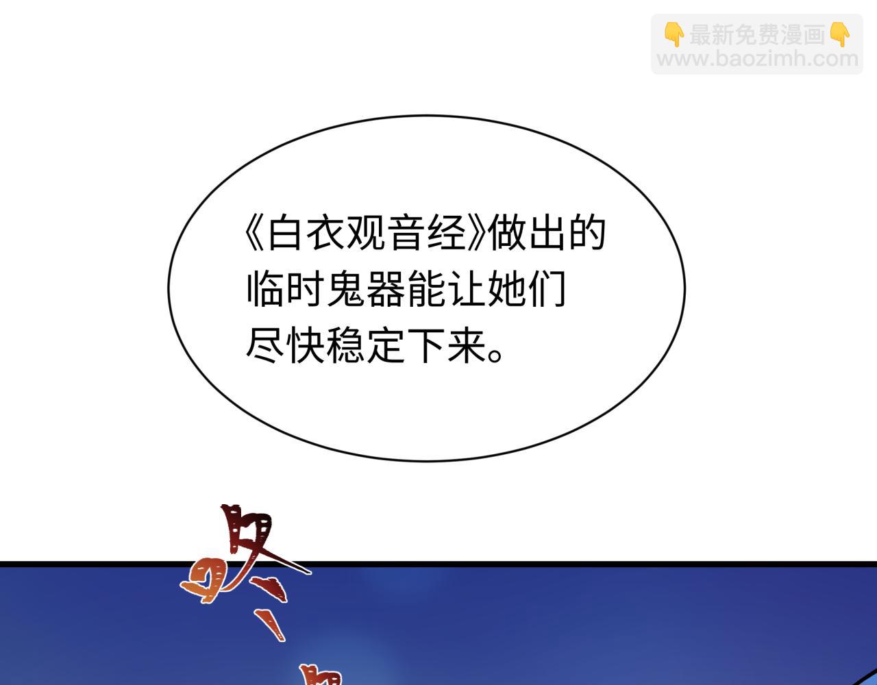 全球詭異時代 - 第371話 雲夢篇-幻夢塔！(2/4) - 1