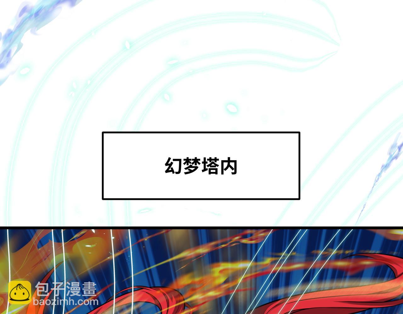 全球詭異時代 - 第371話 雲夢篇-幻夢塔！(2/4) - 5