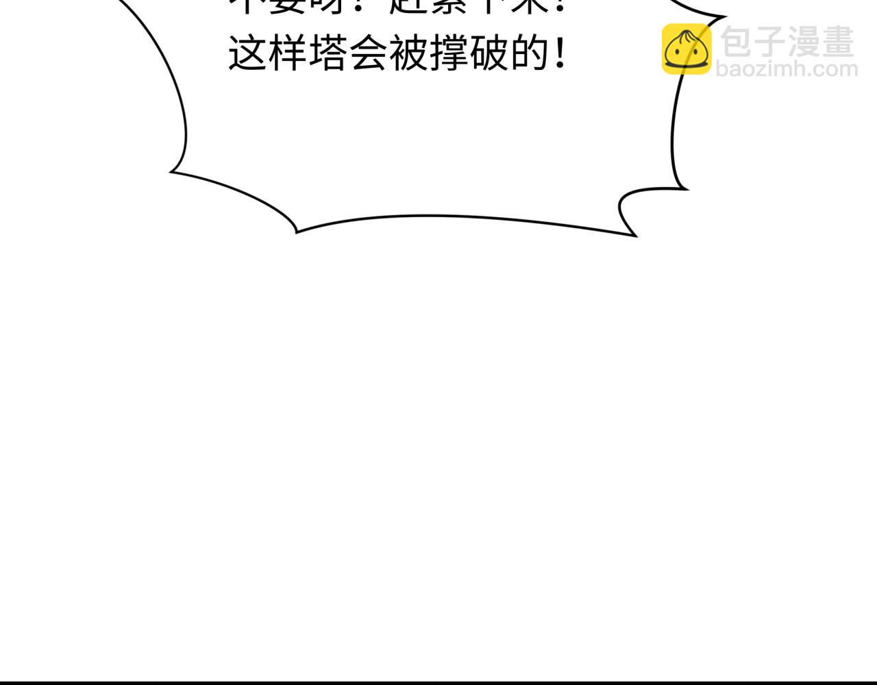 全球詭異時代 - 第371話 雲夢篇-幻夢塔！(2/4) - 6