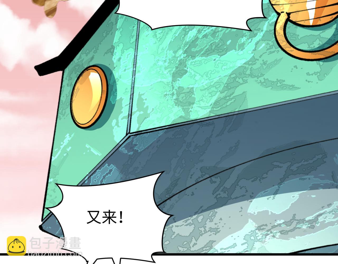 全球詭異時代 - 第371話 雲夢篇-幻夢塔！(2/4) - 1