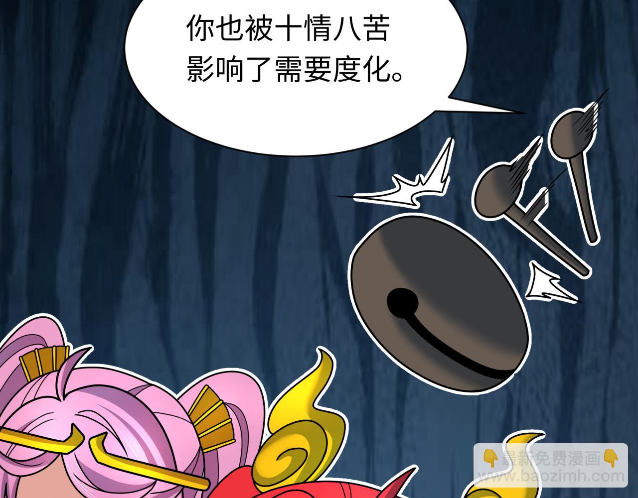 全球詭異時代 - 第371話 雲夢篇-幻夢塔！(2/4) - 3