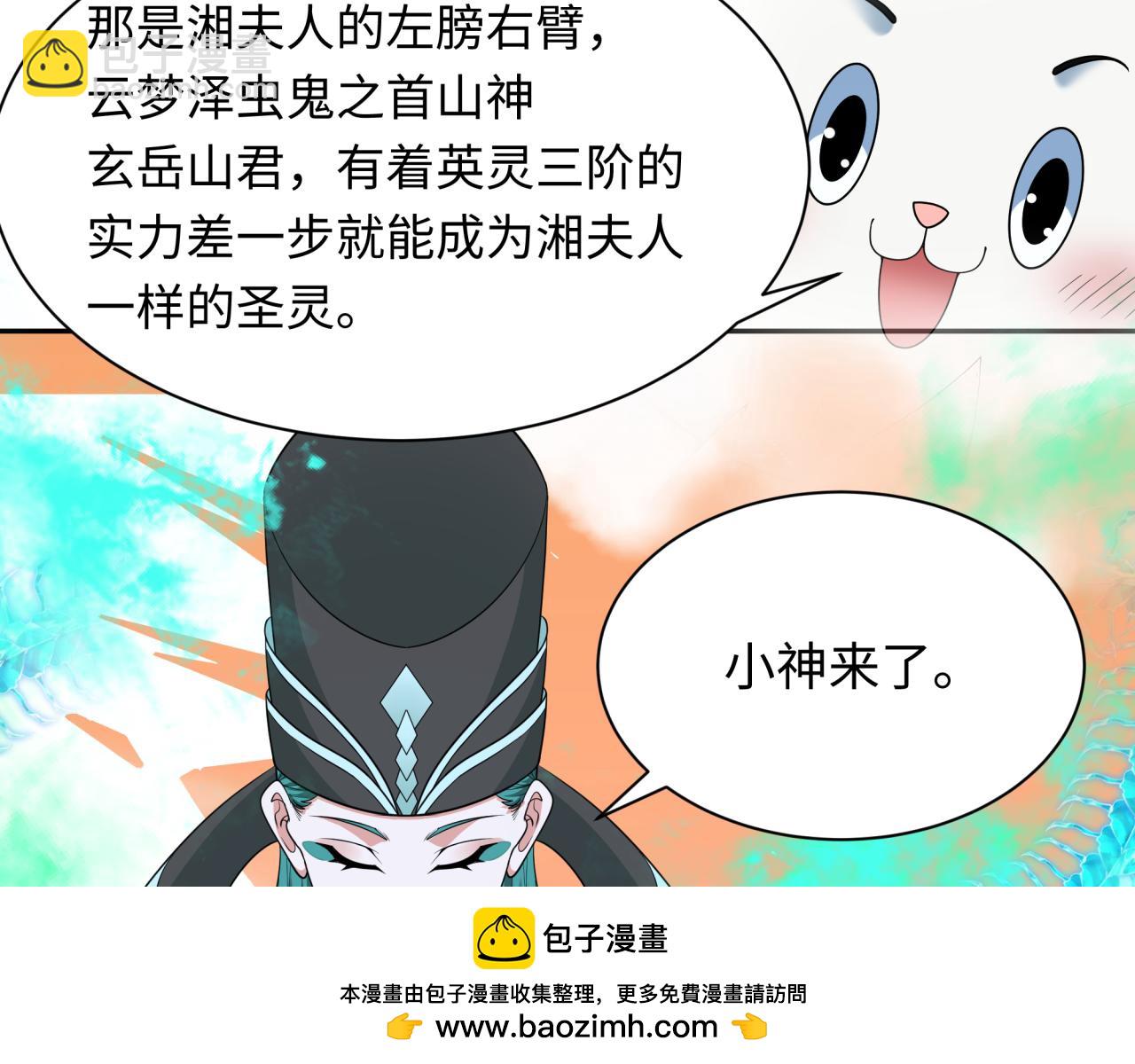 全球詭異時代 - 第373話 雲夢篇-雲夢神戰開始！(2/5) - 6