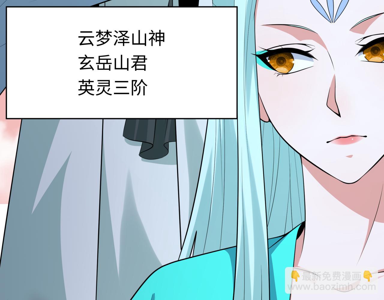 全球詭異時代 - 第373話 雲夢篇-雲夢神戰開始！(3/5) - 6