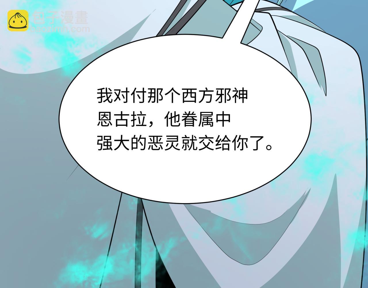 全球詭異時代 - 第373話 雲夢篇-雲夢神戰開始！(3/5) - 2