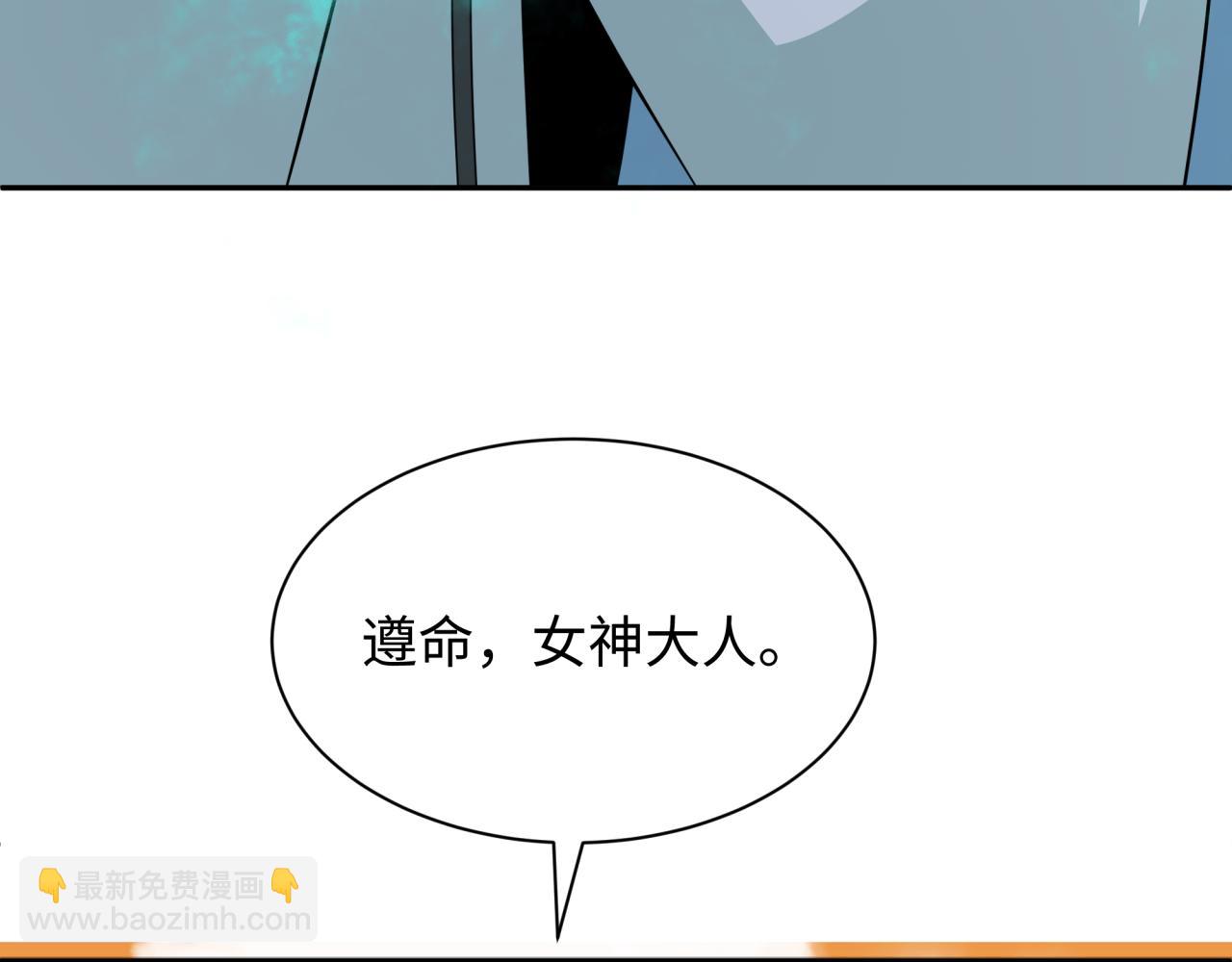 全球詭異時代 - 第373話 雲夢篇-雲夢神戰開始！(3/5) - 3