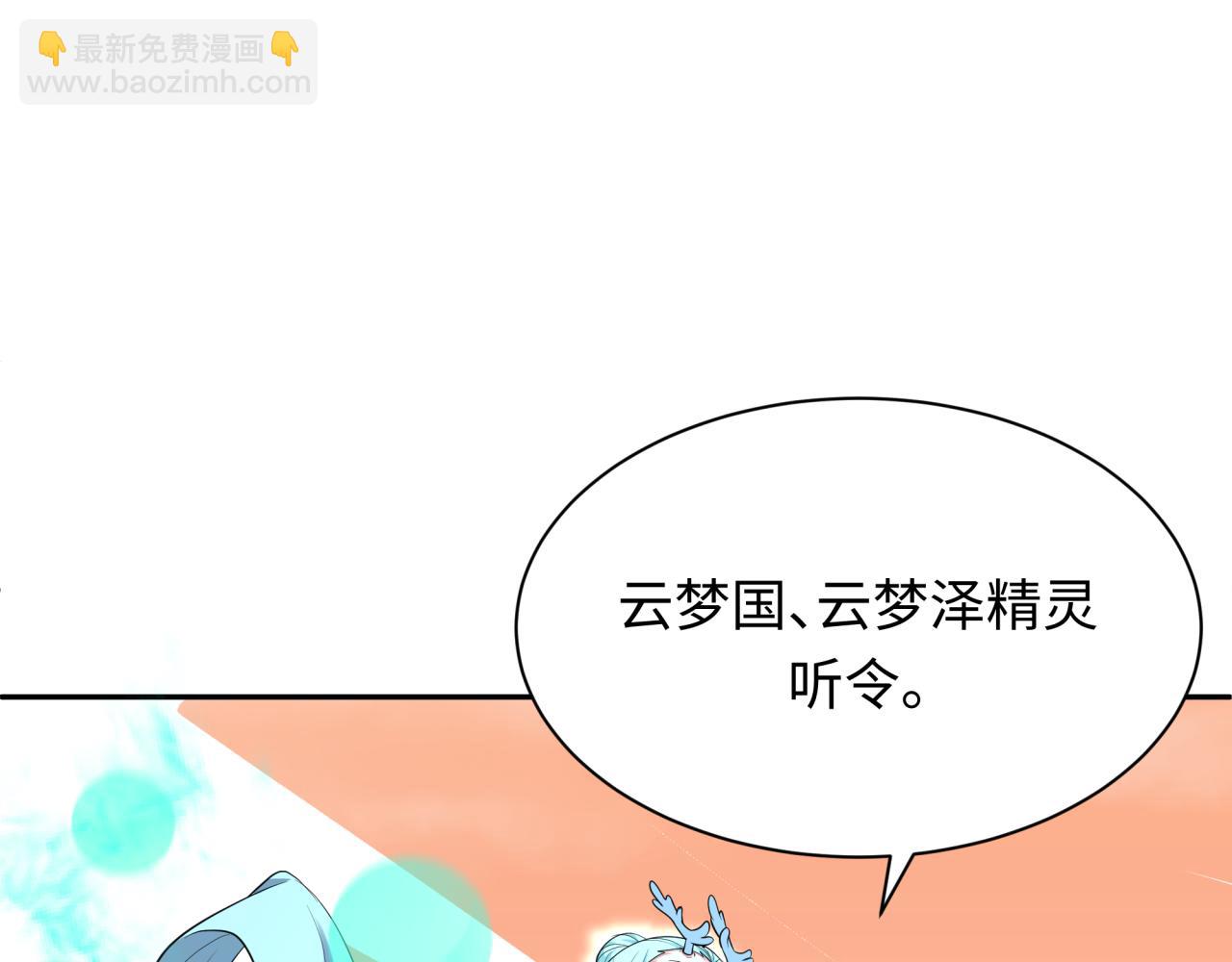 全球詭異時代 - 第373話 雲夢篇-雲夢神戰開始！(3/5) - 5