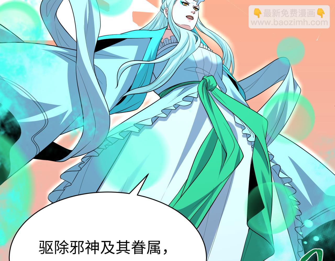 全球詭異時代 - 第373話 雲夢篇-雲夢神戰開始！(3/5) - 6