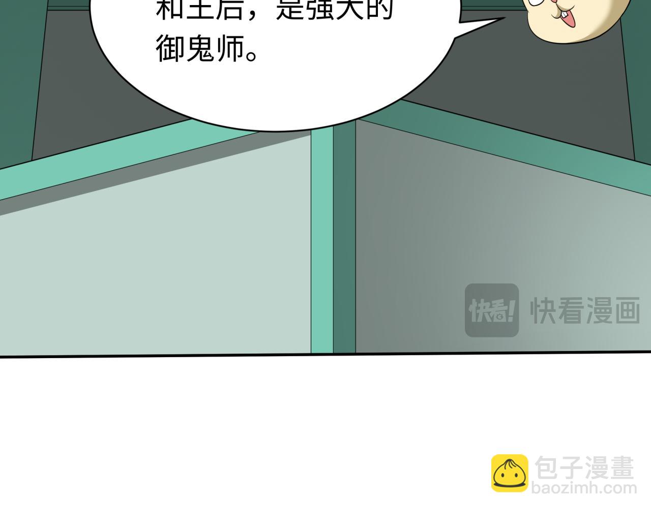 全球詭異時代 - 第373話 雲夢篇-雲夢神戰開始！(3/5) - 5