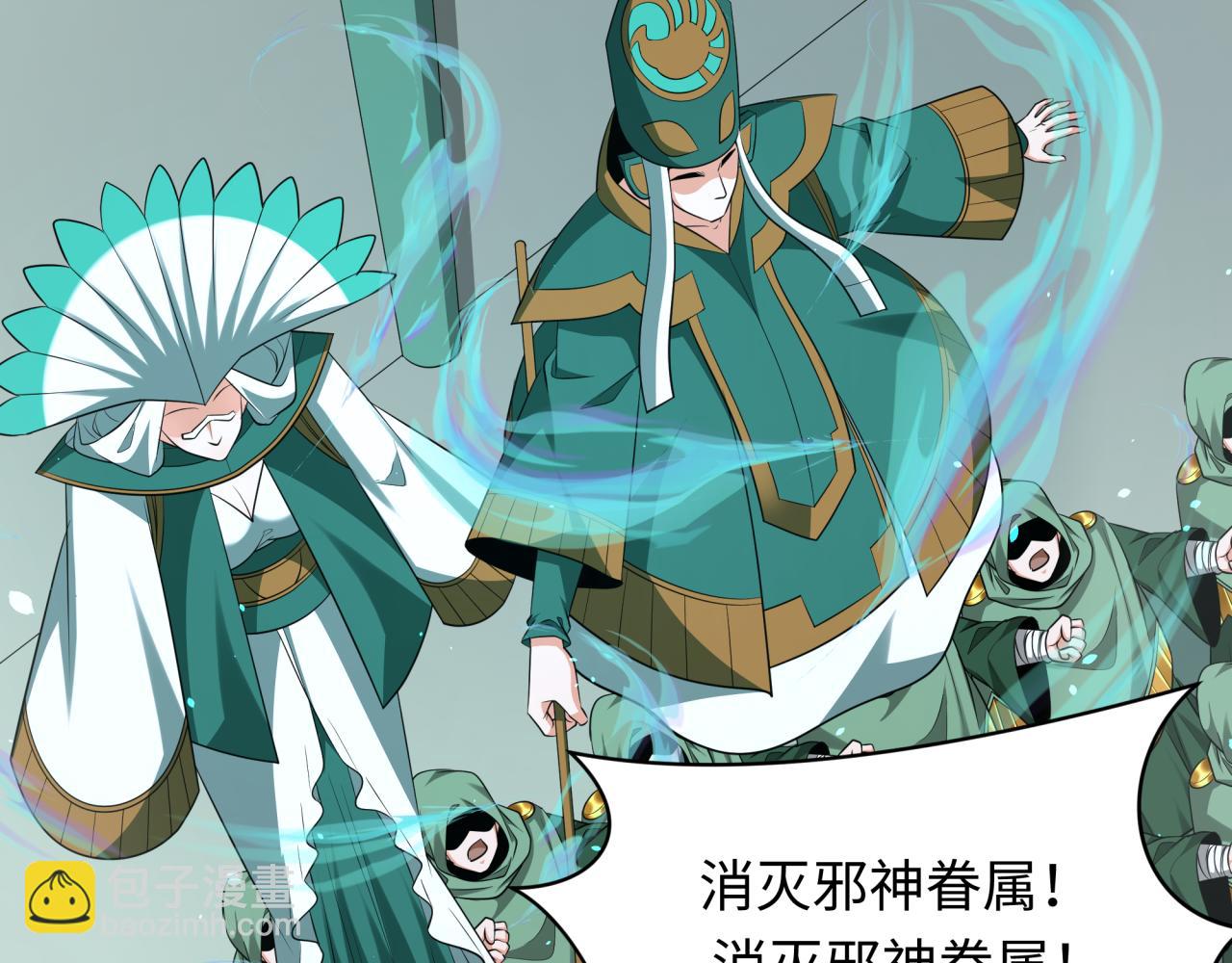 全球詭異時代 - 第373話 雲夢篇-雲夢神戰開始！(3/5) - 7