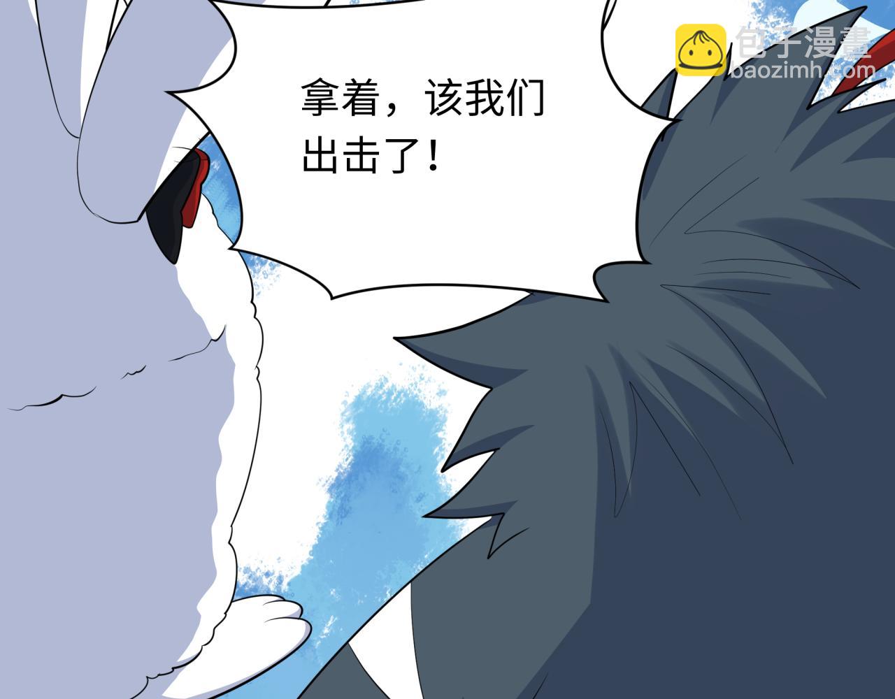 全球詭異時代 - 第373話 雲夢篇-雲夢神戰開始！(3/5) - 4