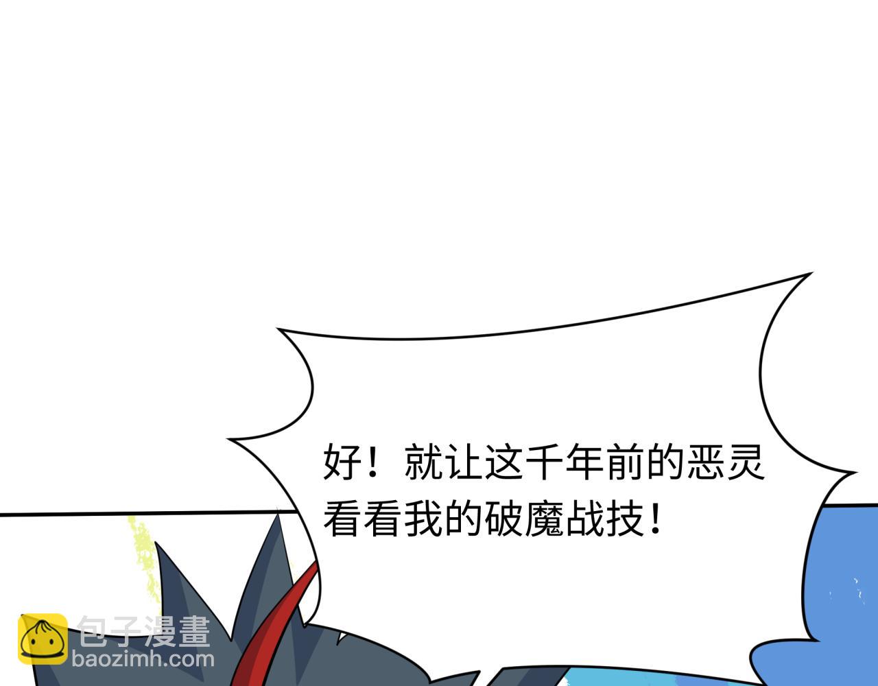 全球詭異時代 - 第373話 雲夢篇-雲夢神戰開始！(3/5) - 6