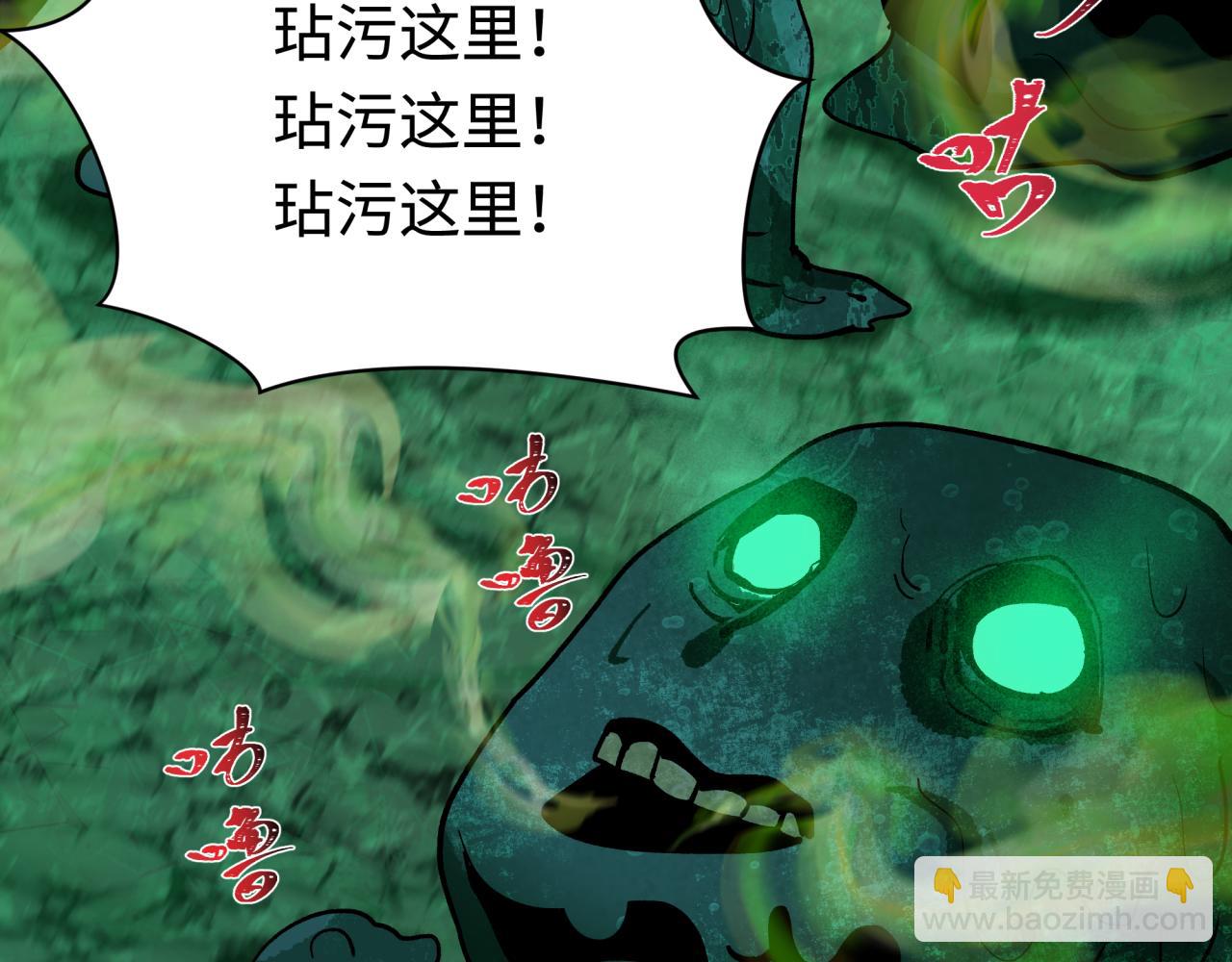 全球詭異時代 - 第373話 雲夢篇-雲夢神戰開始！(3/5) - 5